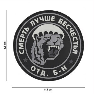 Embleem 3D PVC Spetsnaz puma grijs #9090